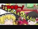 【ゆっくり実況プレイ】今更始めるマリオカートpart1