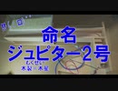 家パチ　各台計数システム（その6）計数機の2号機