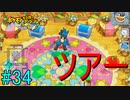 【実況】力こそ正義なポケモン救助隊【ポケモン不思議のダンジョン 救助隊DX】34階