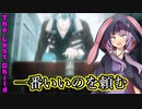 【結月ゆかり実況】天魔抗争？なにそれ？おいしいの？【The Lost Child初見プレイ】#2