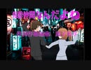 さとうささら　「泥酔仲間なんだよね」　風子拓水オリジナル作品