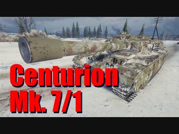 【WoT：Centurion Mk. 7/1】ゆっくり実況でおくる戦車戦Part740 byアラモンド