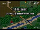 【雷電伝説実況プレイ】 戦場横断ウルトラシュート Part04【涼夏亭れげ部】