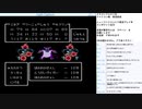 ドラゴンクエスト4　実況プレイ　part16