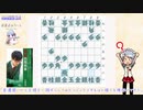 ゆっくり将棋実況(仮) #2 耀龍四間飛車