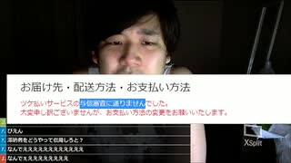 #七原くん 20200615「寝れないから少しだけ」米ビュ(最速審査落ちRTA[初めてのZOZOツケ払いでBAN,ブラック入り]）