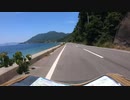江田島ポタリング「テスト動画」