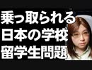 生放送の保存動画。時事ニュース詰め合わせ