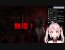【為瀬羽なる】ホラゲ耐性が無いのに、大丈夫か？【つぐのひ】