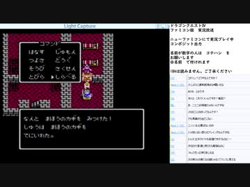 ドラゴンクエスト4　実況プレイ　part17