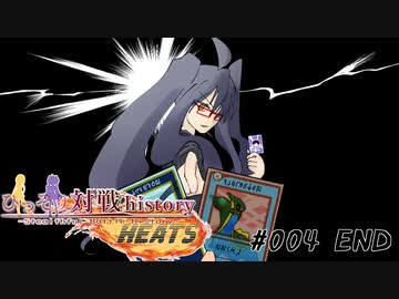 【ポケモン剣盾】ひっそり対戦history HEATS #004【ゆっくり実況】