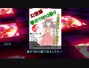 古明地こいしと右手が疼くDx3rd Part0