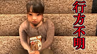 犬ごはんダメ！ペーッしなさい！【Missing Children | 行方不明】＃1