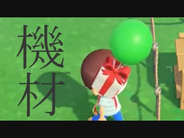 さいたま島での生活：機材トラブル