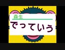 でっていう