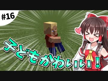 【Minecraft】ホワイト企業を作りましょう #16【ゆっくり実況】