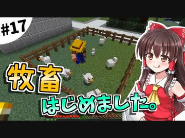 【Minecraft】ホワイト企業を作りましょう #17【ゆっくり実況】