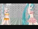 モダニズムあかりちゃんとミクでKiss me 愛してる！