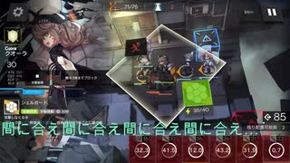 【アークナイツ】荒廃広場6/15デイリー【危機契約】