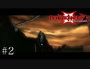 [DMC3]後に雑魚で出てくるボスキャラ#2
