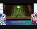 【時のオカリナ】アカネの伝説 あおいオカリナ番外編２【VOICEROID実況】