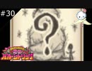 ヨーマの『いろづきチンクルの恋のバルーントリップ』を実況プレイ【#30】