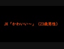 #11【ラブプラスEvery】JKみたいな反応をしてしまう