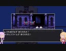 【DQ3】ゆかマキの裸でも勝てるもん！ Part8