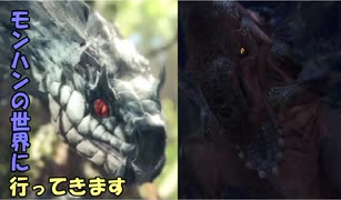 【MHW】モンハンの世界に行ってきます　part７【実況プレイ】