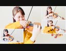 【Honey❤️Come!!】ヴァイオリン弾いてみた。