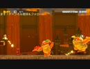 マリオメーカー2：ボスラッシュのコースをクリアチェック！模範解答をどうぞ