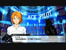 スパロボx：セシリー・フェアチャイルドのエースパイロット祝福メッセージ(機動戦士ガンダムF91)【スーパーロボット大戦X】