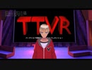 自衛隊ポンコツ話 - ゆーゲン #TTVR 第9回放送 5分で得意話をするエンタメ型プレゼン企画 2020年6月14日 #clustervr にて開催