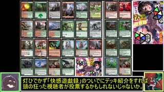 【MTG】ゆっくりMO対戦　その8　モダン「No.11 カル･シスマの恐怖、殺し爪」【モダンRBO】