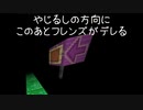 迫真マINMクラフト アスレ攻略の裏側 mp4