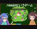 【Forager】Foragerというゲーム【VOICEROID実況プレイ】