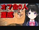 大物Vtuber月ノ美兎、リスナーを島に迎えるも誰も来ず泣く