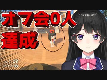 大物Vtuber月ノ美兎、リスナーを島に迎えるも誰も来ず泣く