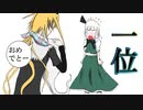 妖夢人気投票一位おめでとー【陽月(ひのづき)より】