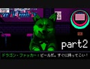 【悲報】勤め先のバー、犬に貸し切られる【VA-11 Hall-Aほろ酔い実況part2】