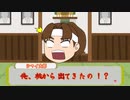 【クトゥルフ神話TRPG】ヤバい奴らの桃太郎（１）