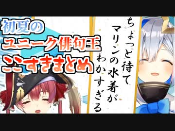 ユニーク俳句王 秀逸な句 ツッコミまとめ2020 Nicozon