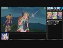 聖剣伝説3 Trials of Mana バグあり ノーマルRTA 4時間39分25秒 part08 switch版
