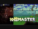 【VOICEROID実況】10倍Master #02【Terraria】