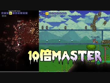 【VOICEROID実況】10倍Master #02【Terraria】