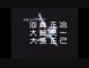 ダンガイオー後期OP作ってみた