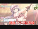 【八月のシンデレラナイン】開発者目線でゲーム実況【球詠コラボ】