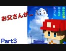 【アプリゲーム】忘れないで、おとなになっても。Part3
