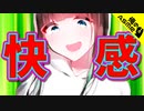 【ASMR】（男性向け）僕ッ子メンヘラサイコパスとの監禁飼育生活（強制）（脳内支配）（理性崩壊）（ヤンデレ）（シチュボ）（イヤホン推奨）(Japanese　ASMR)