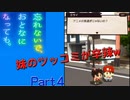 【アプリゲーム】七不思議で興奮するのは俺だけじゃないはず！！